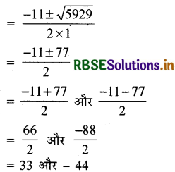 RBSE Solutions for Class 10 Maths Chapter 4 द्विघात समीकरण Ex 4.3 Q10