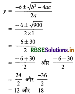 RBSE Solutions for Class 10 Maths Chapter 4 द्विघात समीकरण Ex 4.3 Q11