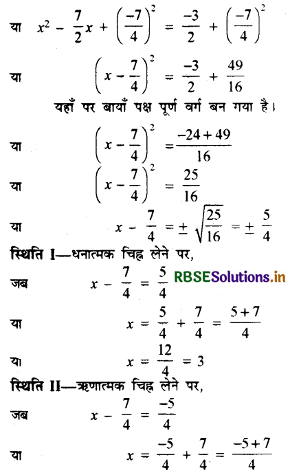 RBSE Solutions for Class 10 Maths Chapter 4 द्विघात समीकरण Ex 4.3 Q1(i)