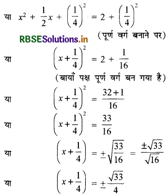 RBSE Solutions for Class 10 Maths Chapter 4 द्विघात समीकरण Ex 4.3 Q1(ii)