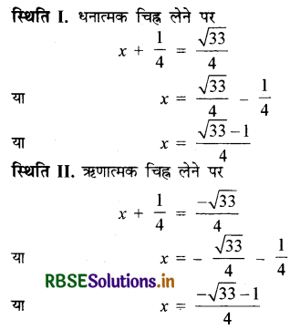 RBSE Solutions for Class 10 Maths Chapter 4 द्विघात समीकरण Ex 4.3 Q1(ii).1