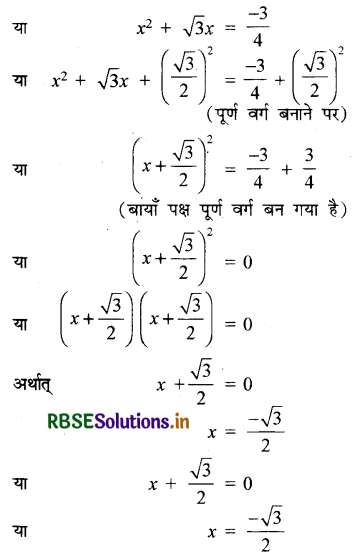RBSE Solutions for Class 10 Maths Chapter 4 द्विघात समीकरण Ex 4.3 Q1(iii)
