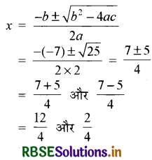 RBSE Solutions for Class 10 Maths Chapter 4 द्विघात समीकरण Ex 4.3 Q2(i)