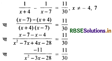 RBSE Solutions for Class 10 Maths Chapter 4 द्विघात समीकरण Ex 4.3 Q3(ii)