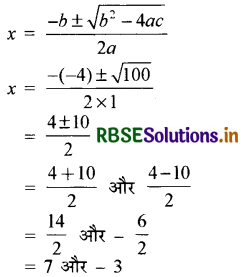 RBSE Solutions for Class 10 Maths Chapter 4 द्विघात समीकरण Ex 4.3 Q4.1