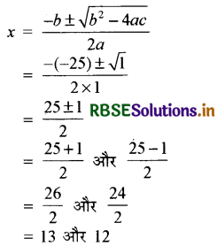 RBSE Solutions for Class 10 Maths Chapter 4 द्विघात समीकरण Ex 4.3 Q5
