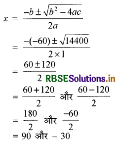 RBSE Solutions for Class 10 Maths Chapter 4 द्विघात समीकरण Ex 4.3 Q6.1