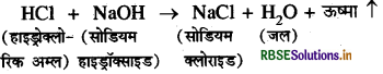 RBSE Solutions for Class 7 Science Chapter 5 अम्ल, क्षारक और लवण 1
