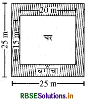 RBSE Solutions for Class 8 Maths Chapter 11 क्षेत्रमिति Ex 11.1 2