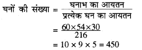 RBSE Solutions for Class 8 Maths Chapter 11 क्षेत्रमिति Ex 11.4 3