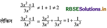 RBSE Solutions for Class 8 Maths Chapter 14 गुणनखंडन Ex 14.4 1