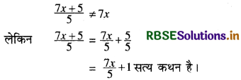 RBSE Solutions for Class 8 Maths Chapter 14 गुणनखंडन Ex 14.4 2