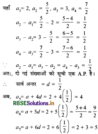 RBSE Solutions for Class 10 Maths Chapter 5 समांतर श्रेढ़ियाँ Ex 5.1 Q4(ii)