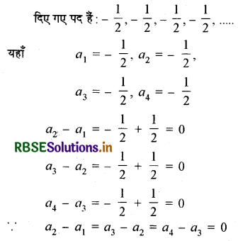 RBSE Solutions for Class 10 Maths Chapter 5 समांतर श्रेढ़ियाँ Ex 5.1 Q4(viii)