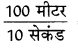 RBSE Solutions for Class 7 Science Chapter 13 गति एवं समय 9