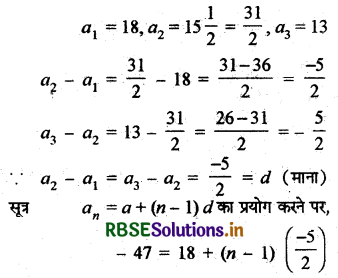 RBSE Solutions for Class 10 Maths Chapter 5 समांतर श्रेढ़ियाँ Ex 5.2 Q5(ii)