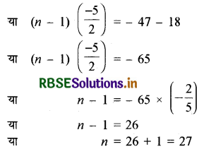 RBSE Solutions for Class 10 Maths Chapter 5 समांतर श्रेढ़ियाँ Ex 5.2 Q5(ii).1