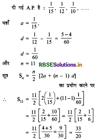 rbse solutions for class 10 maths chapter 5 ex 53 q1iv