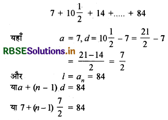 rbse solutions for class 10 maths chapter 5 ex 53 q2i