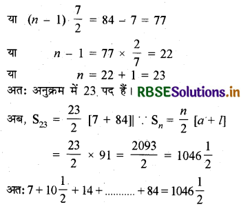 RBSE Solutions for Class 10 Maths Chapter 5 समांतर श्रेढ़ियाँ Ex 5.3 Q2(i).1