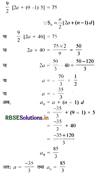 RBSE Solutions for Class 10 Maths Chapter 5 समांतर श्रेढ़ियाँ Ex 5.3 Q3(v)