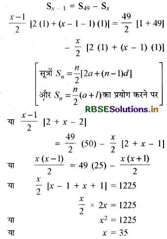 RBSE Solutions for Class 10 Maths Chapter 5 समांतर श्रेढ़ियाँ Ex 5.4 Q4