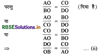 RBSE Solutions for Class 10 Maths Chapter 6 त्रिभुज Ex 6.2 Q10.1
