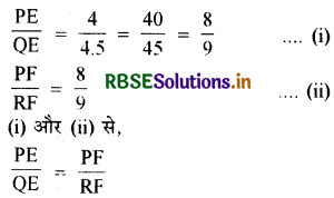 RBSE Solutions for Class 10 Maths Chapter 6 त्रिभुज Ex 6.2 Q2.2