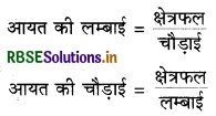 RBSE Class 8 Maths Notes Chapter 11 क्षेत्रमिति 1