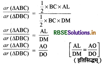 RBSE Solutions for Class 10 Maths Chapter 6 त्रिभुज Ex 6.4 Q3.2