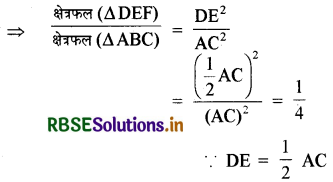 RBSE Solutions for Class 10 Maths Chapter 6 त्रिभुज Ex 6.4 Q5.1