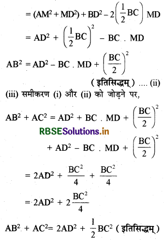 RBSE Solutions for Class 10 Maths Chapter 6 त्रिभुज Ex 6.6 Q5.1