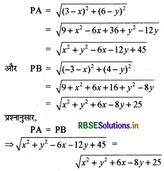 RBSE Solutions for Class 10 Maths Chapter 7 निर्देशांक ज्यामिति Ex 7.1 Q10