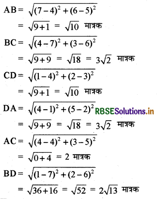 RBSE Solutions for Class 10 Maths Chapter 7 निर्देशांक ज्यामिति Ex 7.1 Q6(iii)
