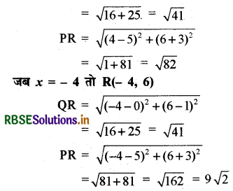 RBSE Solutions for Class 10 Maths Chapter 7 निर्देशांक ज्यामिति Ex 7.1 Q9