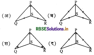 RBSE Class 7 Maths Important Questions Chapter 7 त्रिभुजों की सर्वांगसमता 2