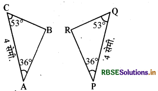 RBSE Class 7 Maths Important Questions Chapter 7 त्रिभुजों की सर्वांगसमता 4