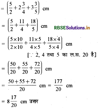 RBSE Solutions for Class 7 Maths Chapter 2 भिन्न एवं दशमलव Ex 2.1 14
