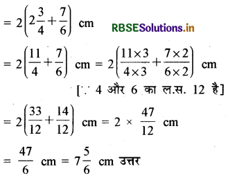 RBSE Solutions for Class 7 Maths Chapter 2 भिन्न एवं दशमलव Ex 2.1 15