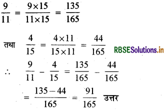RBSE Solutions for Class 7 Maths Chapter 2 भिन्न एवं दशमलव Ex 2.1 4
