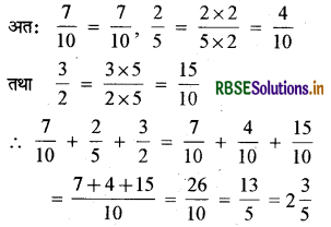 RBSE Solutions for Class 7 Maths Chapter 2 भिन्न एवं दशमलव Ex 2.1 5