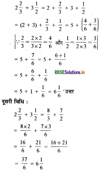 RBSE Solutions for Class 7 Maths Chapter 2 भिन्न एवं दशमलव Ex 2.1 6
