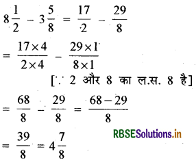 RBSE Solutions for Class 7 Maths Chapter 2 भिन्न एवं दशमलव Ex 2.1 7