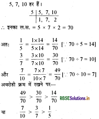 RBSE Solutions for Class 7 Maths Chapter 2 भिन्न एवं दशमलव Ex 2.1 9