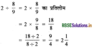 RBSE Solutions for Class 7 Maths Chapter 2 भिन्न एवं दशमलव Intext Questions 10
