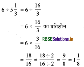 RBSE Solutions for Class 7 Maths Chapter 2 भिन्न एवं दशमलव Intext Questions 11