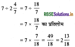 RBSE Solutions for Class 7 Maths Chapter 2 भिन्न एवं दशमलव Intext Questions 12