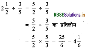 RBSE Solutions for Class 7 Maths Chapter 2 भिन्न एवं दशमलव Intext Questions 15