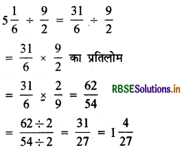 RBSE Solutions for Class 7 Maths Chapter 2 भिन्न एवं दशमलव Intext Questions 16