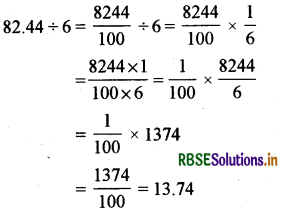 RBSE Solutions for Class 7 Maths Chapter 2 भिन्न एवं दशमलव Intext Questions 20